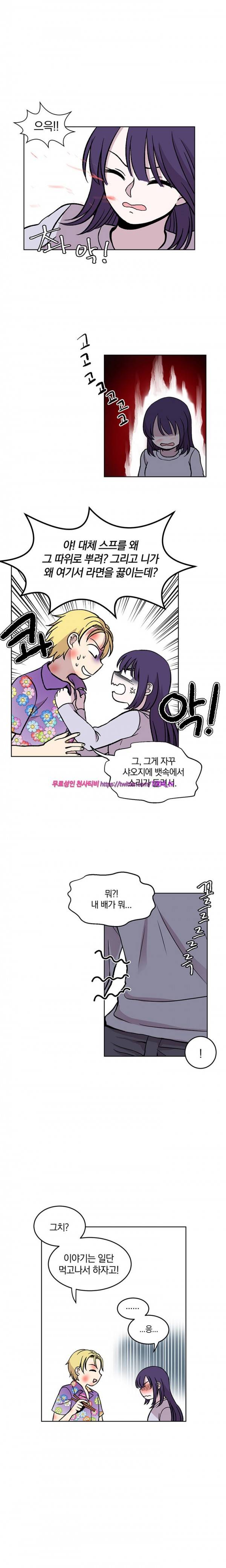 데릴사위 마을부흘 대작전! 18화 10