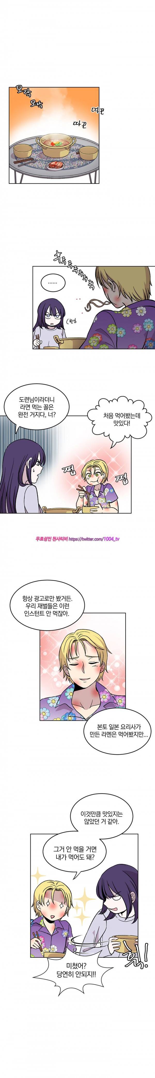 데릴사위 마을부흘 대작전! 18화 11