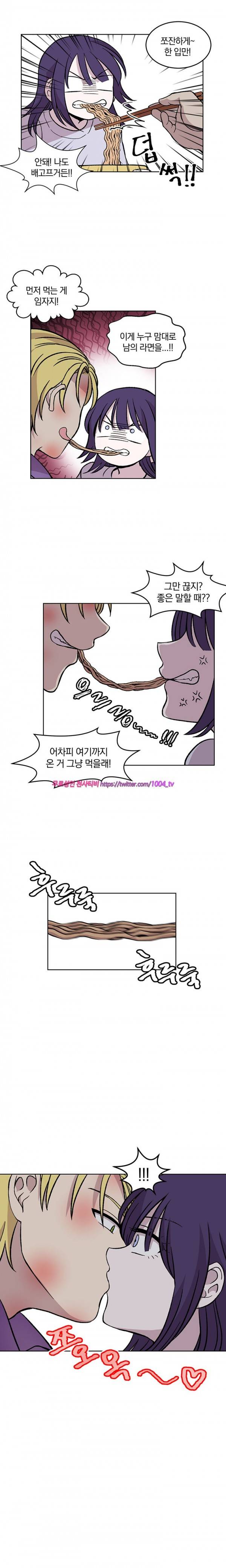 데릴사위 마을부흘 대작전! 18화 12