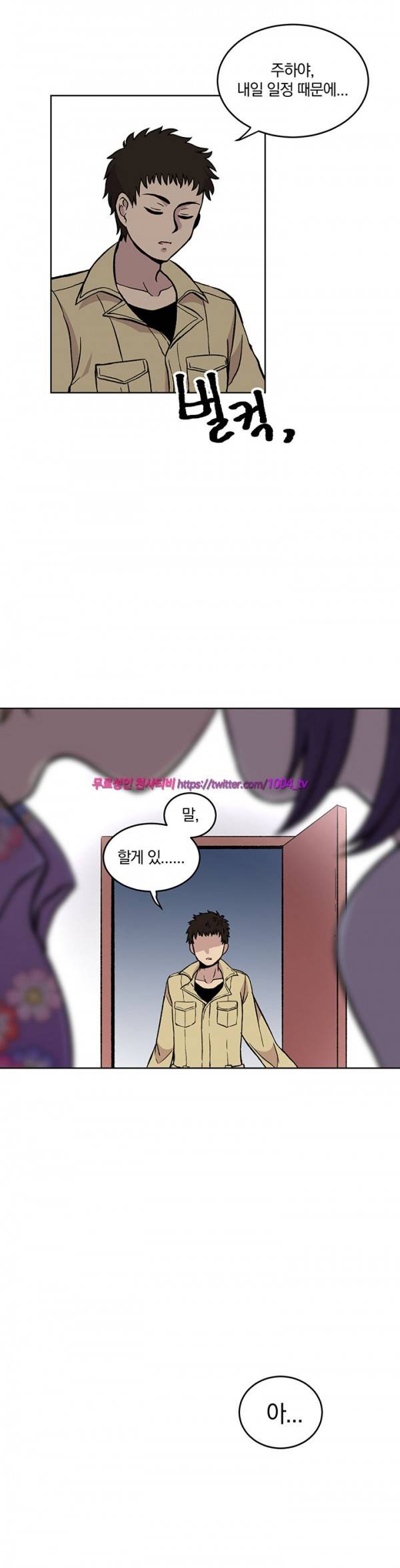 데릴사위 마을부흘 대작전! 18화 13
