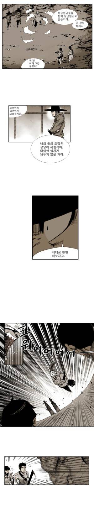 이승사자 15화 2
