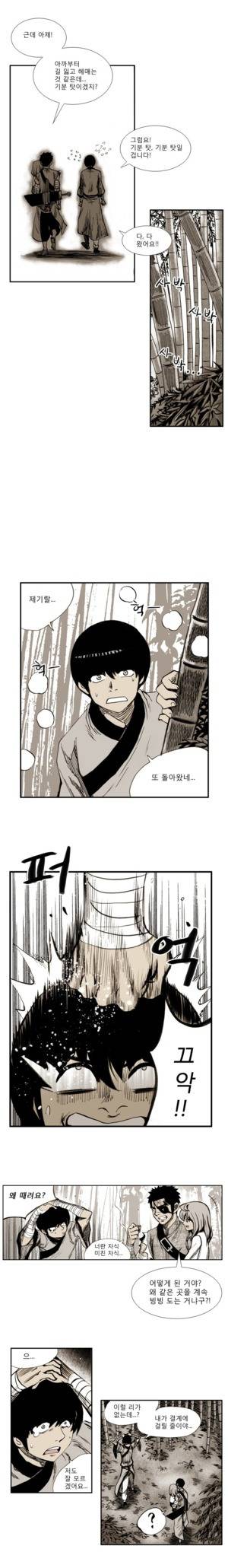 이승사자 25화 2