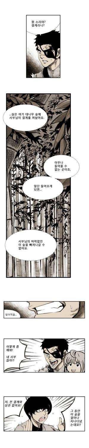 이승사자 25화 3