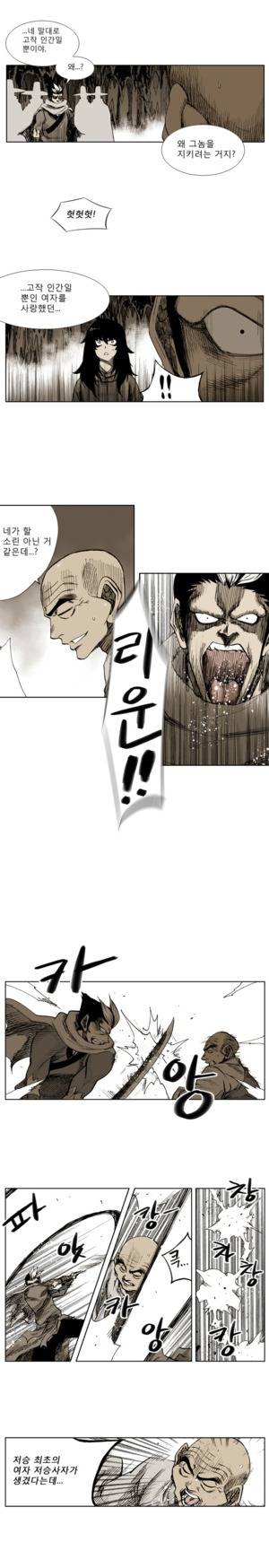 이승사자 45화 2