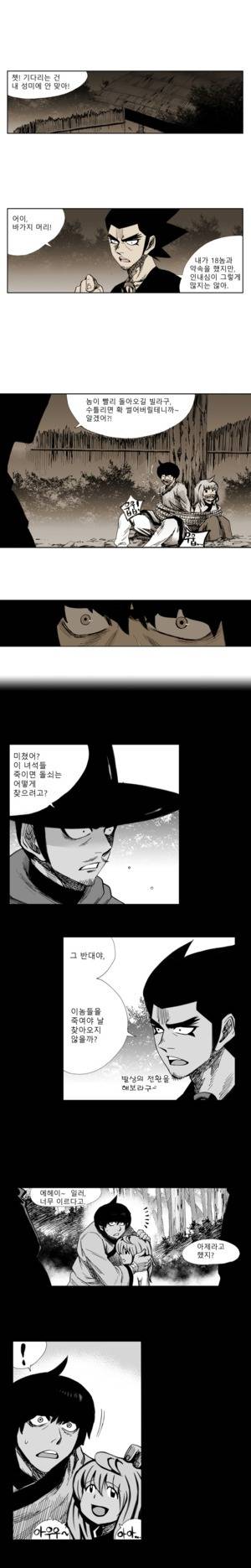 이승사자 65화 1