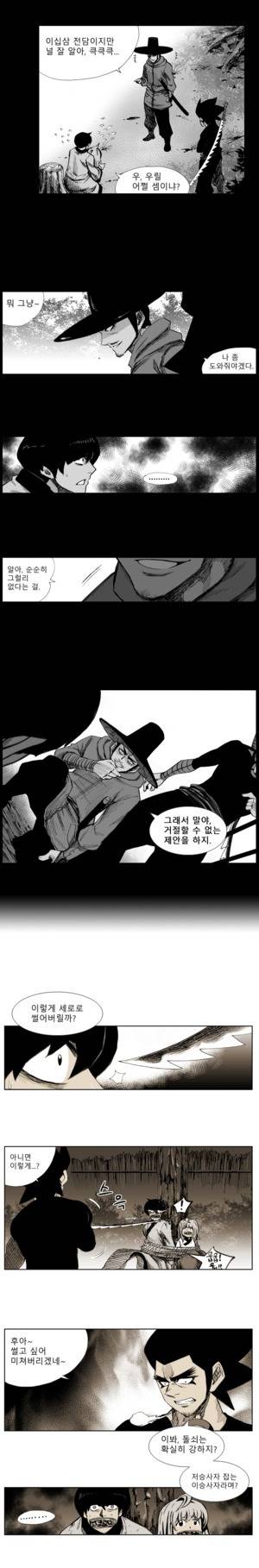 이승사자 65화 2