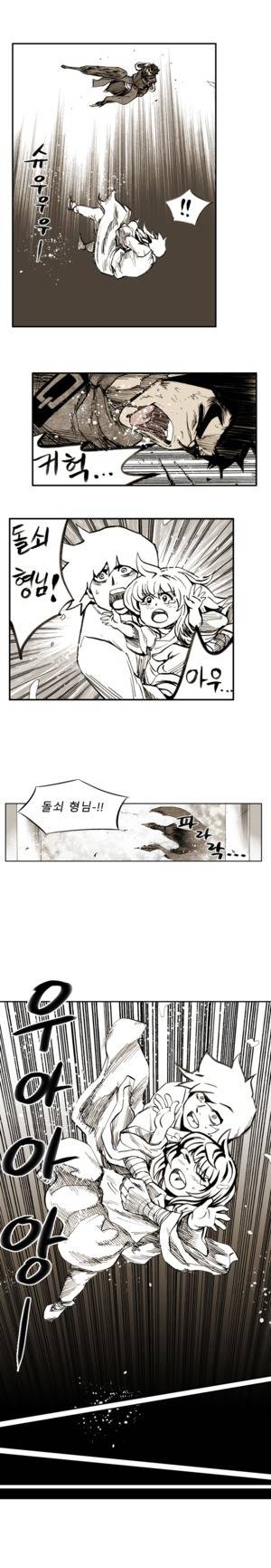 이승사자 75화 2