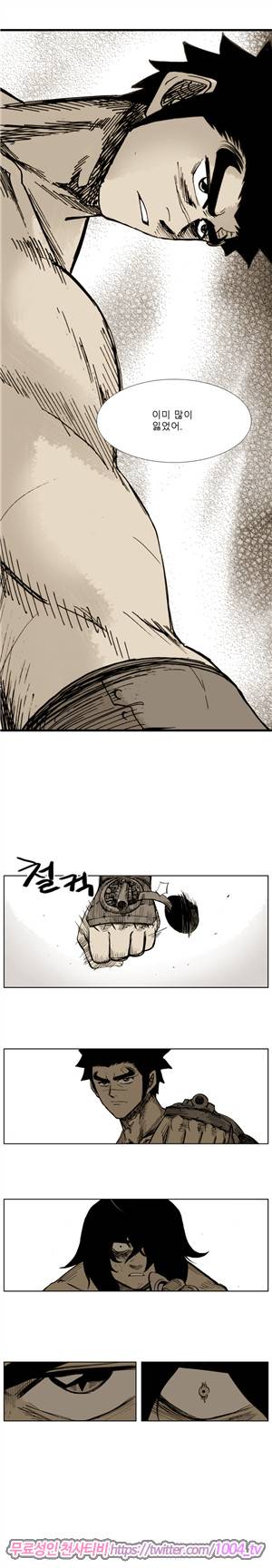 이승사자 95화 1부완결 3