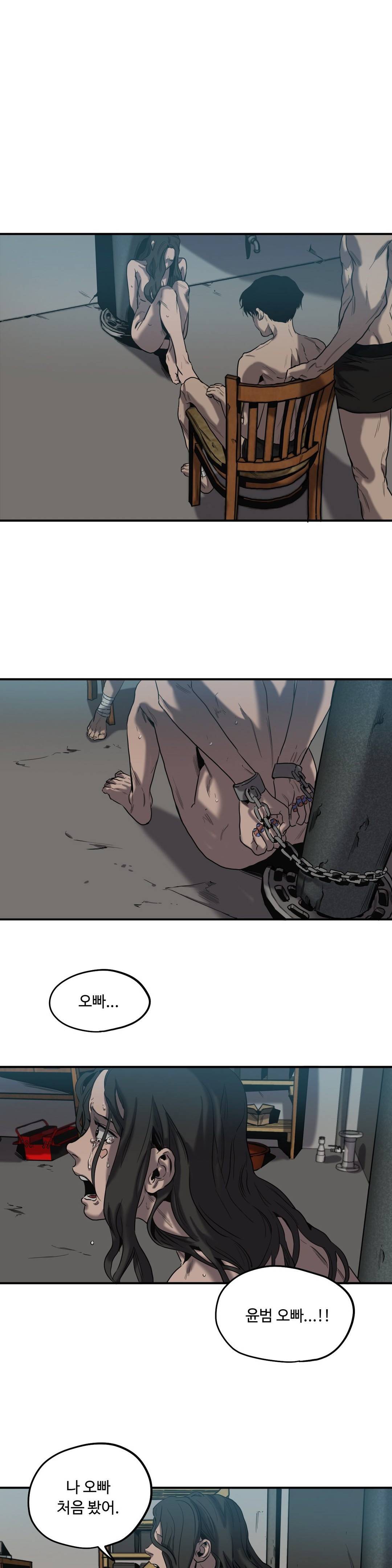 킬링 스토킹 19화 (1부 마침) 2