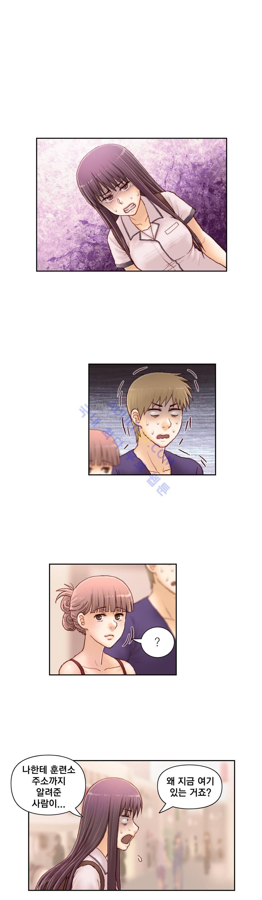 분노의 과외 59화 2