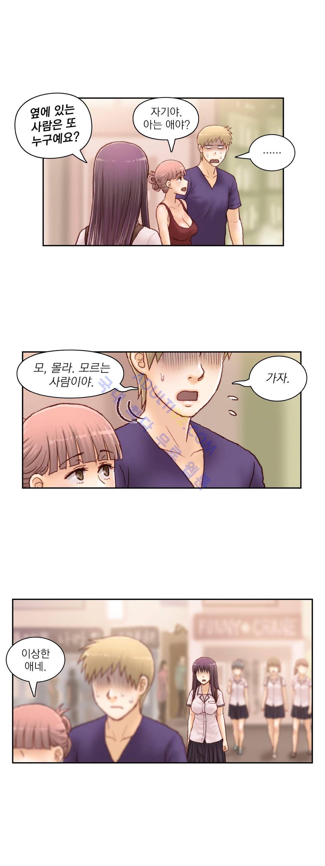 분노의 과외 59화 3