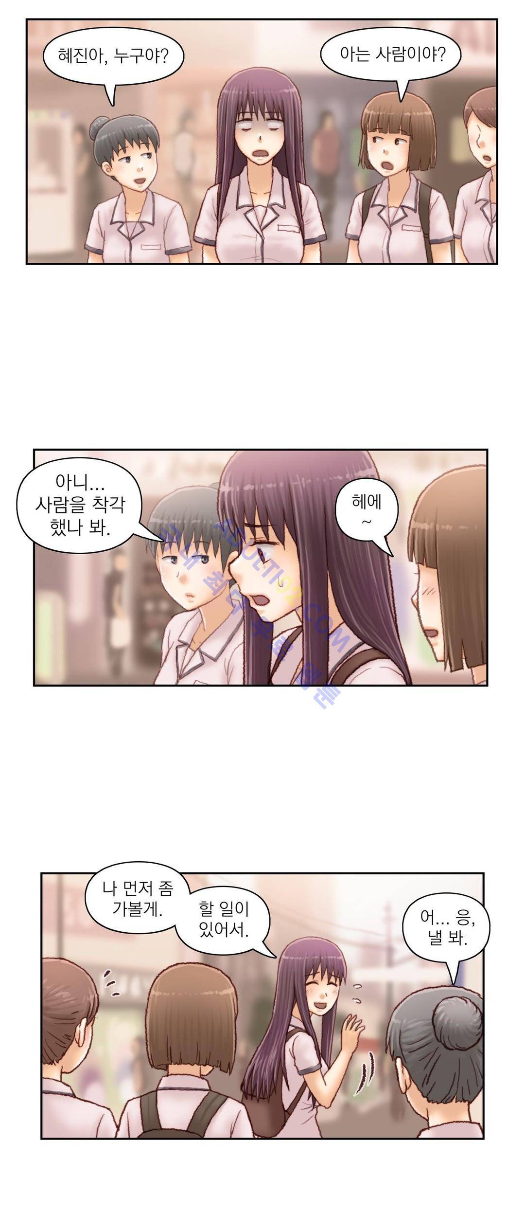 분노의 과외 59화 4