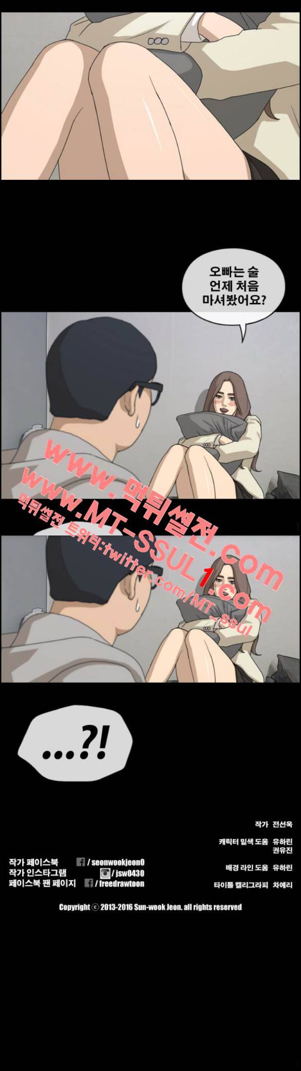 프리드로우 190화 3