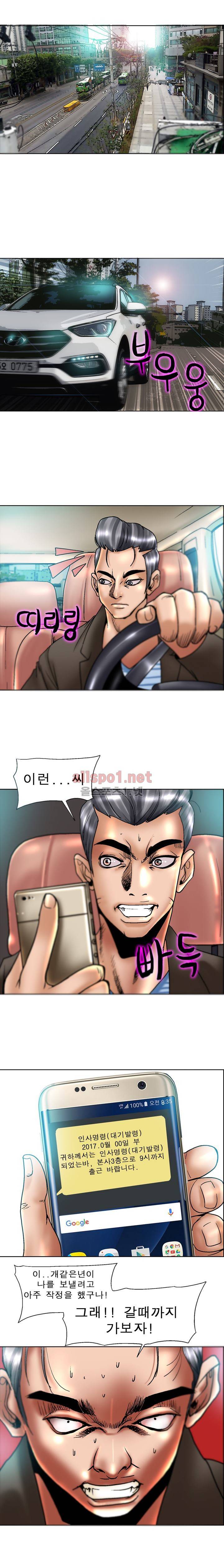 초대남 60화 2