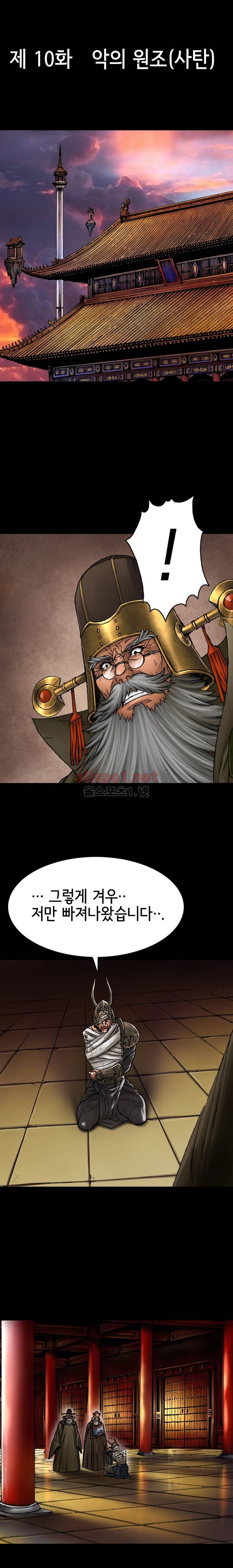 마제 2부 10화 2