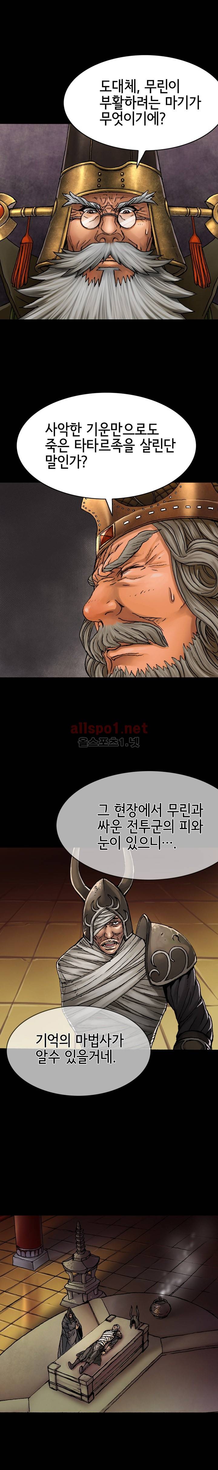 마제 2부 10화 3