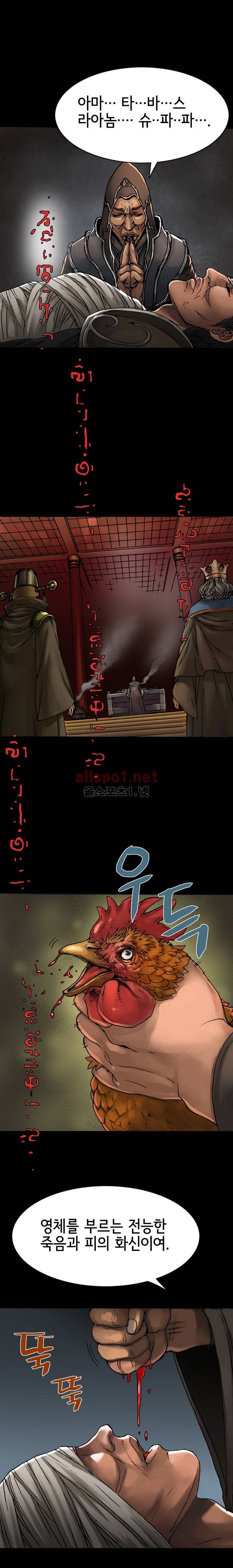 마제 2부 10화 4