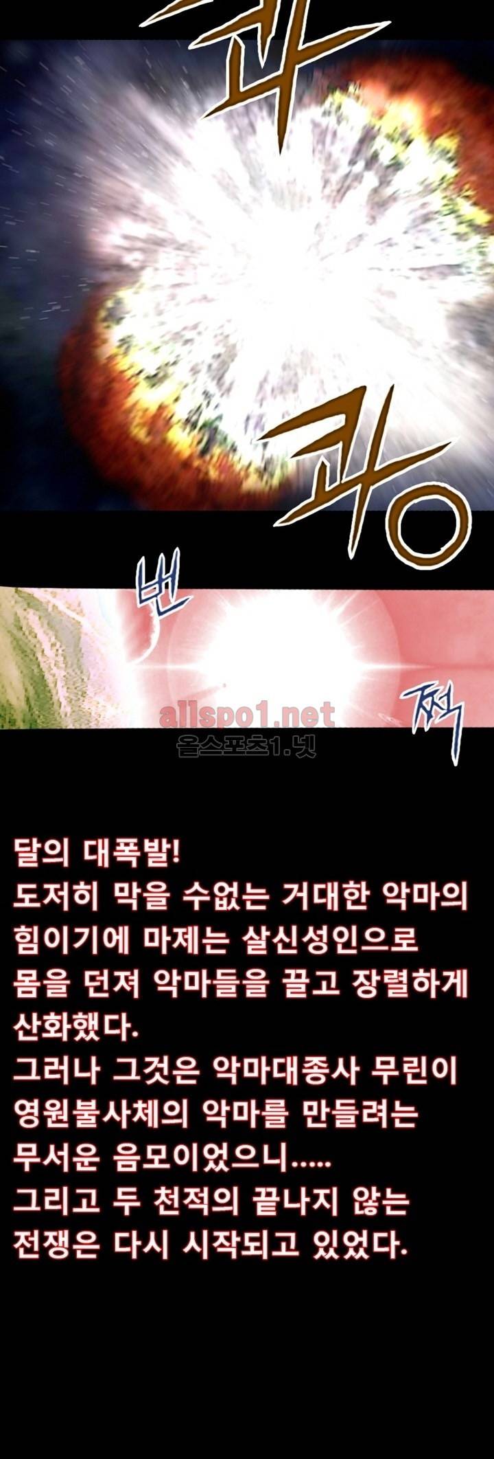 마제 2부 20화 2