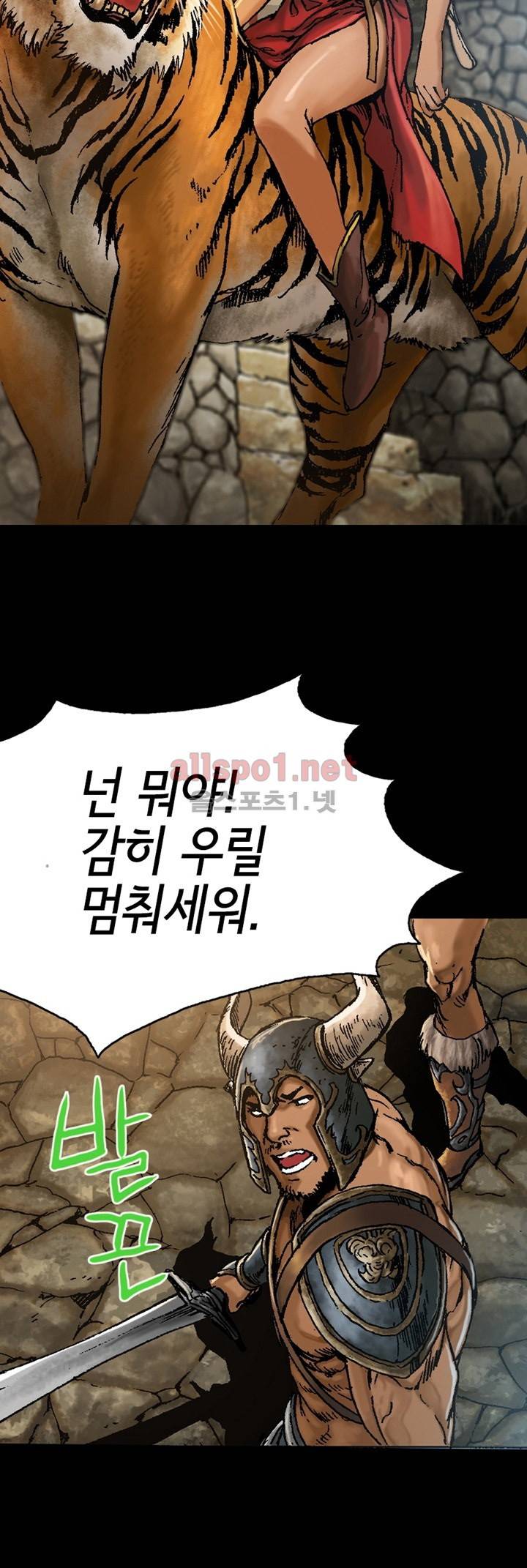 마제 2부 20화 4