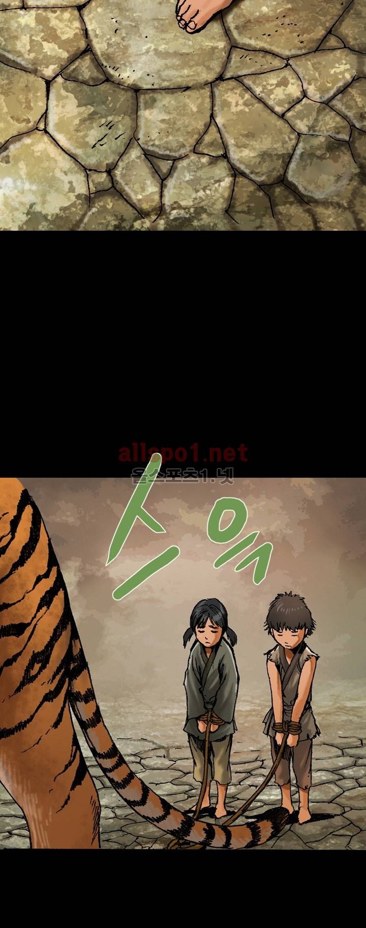 마제 2부 20화 6