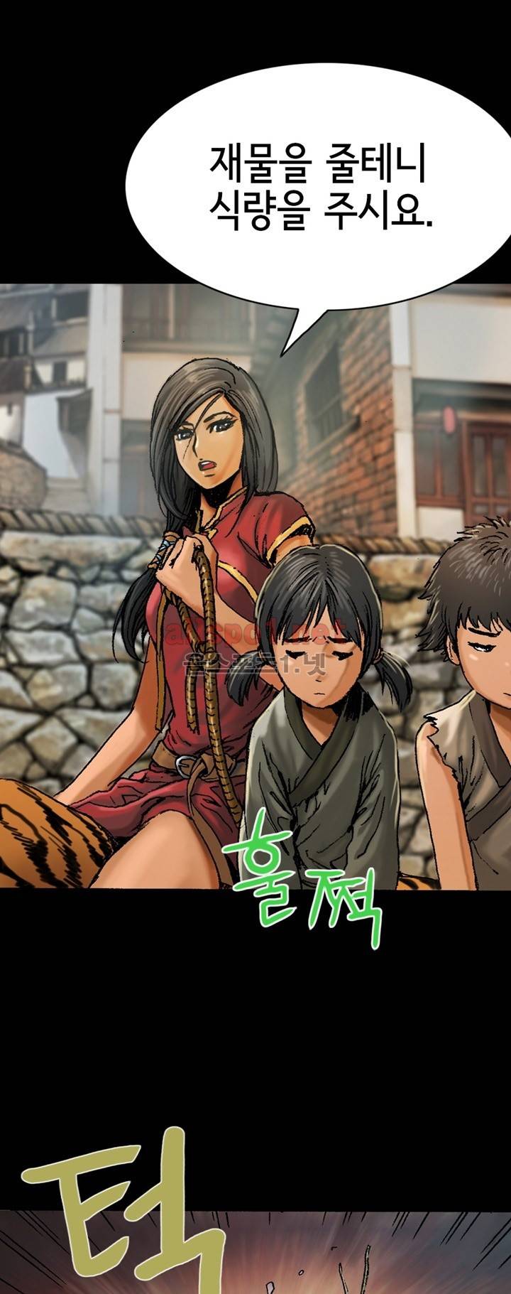 마제 2부 20화 7