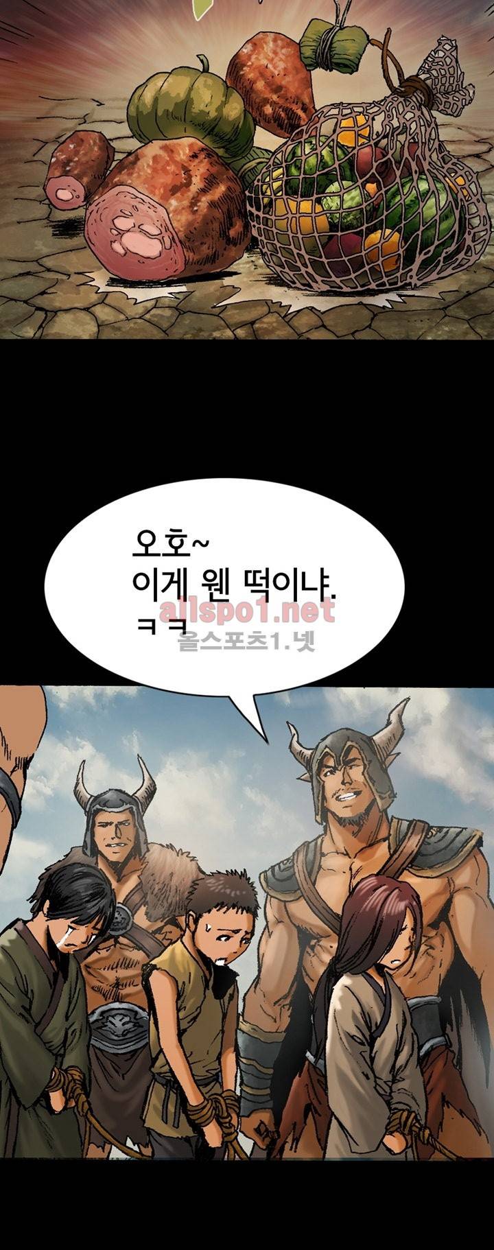 마제 2부 20화 8