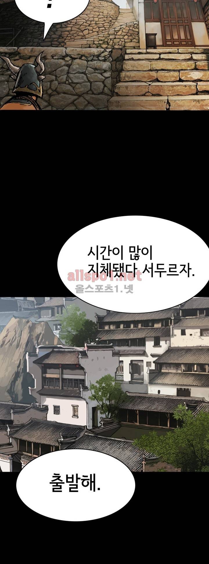 마제 2부 20화 10