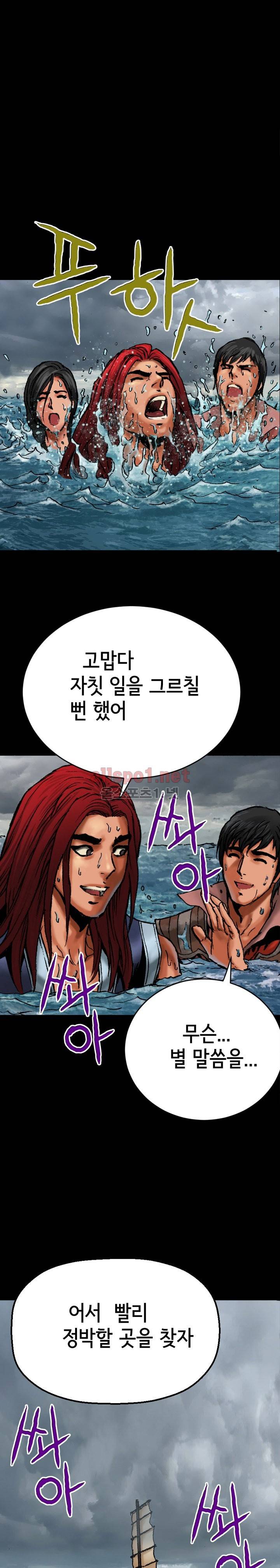 마제 2부 30화 1