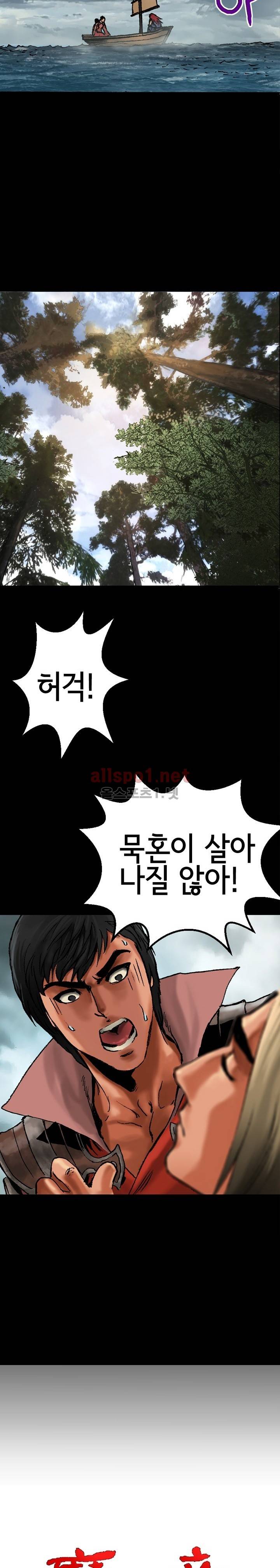 마제 2부 30화 2
