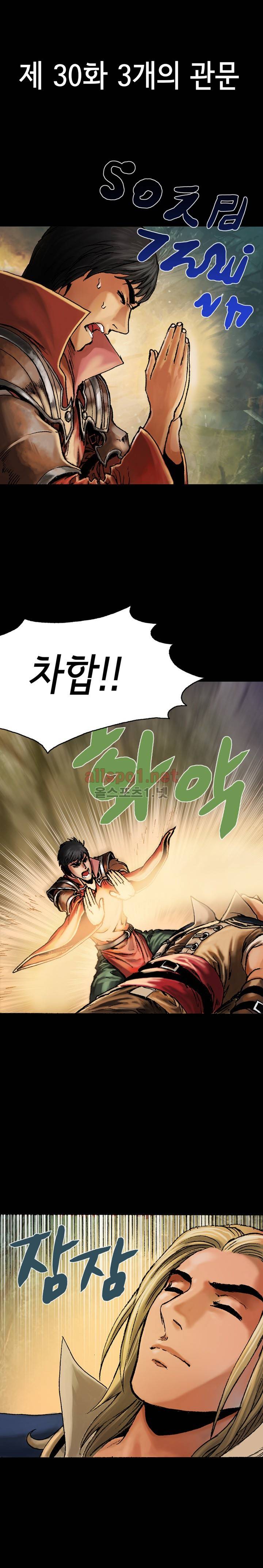 마제 2부 30화 4