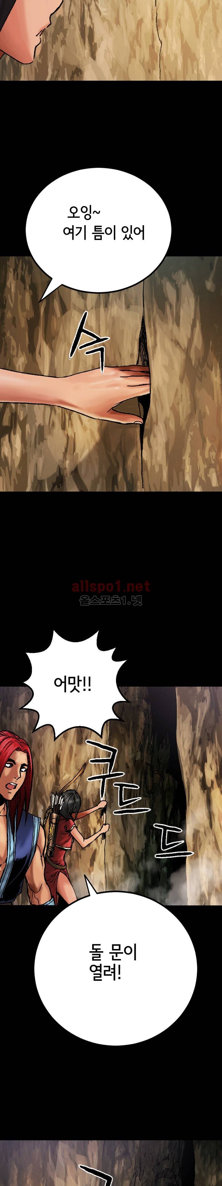 마제 2부 40화 2
