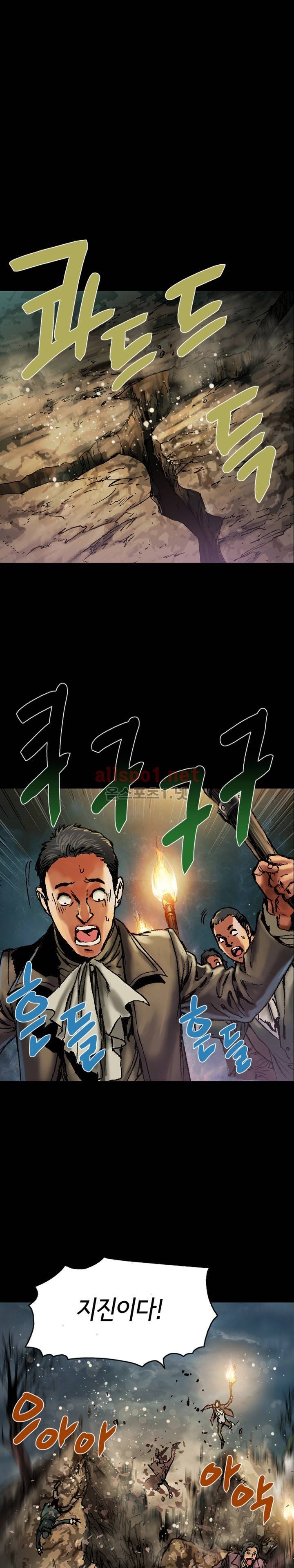 마제 2부 50화 1