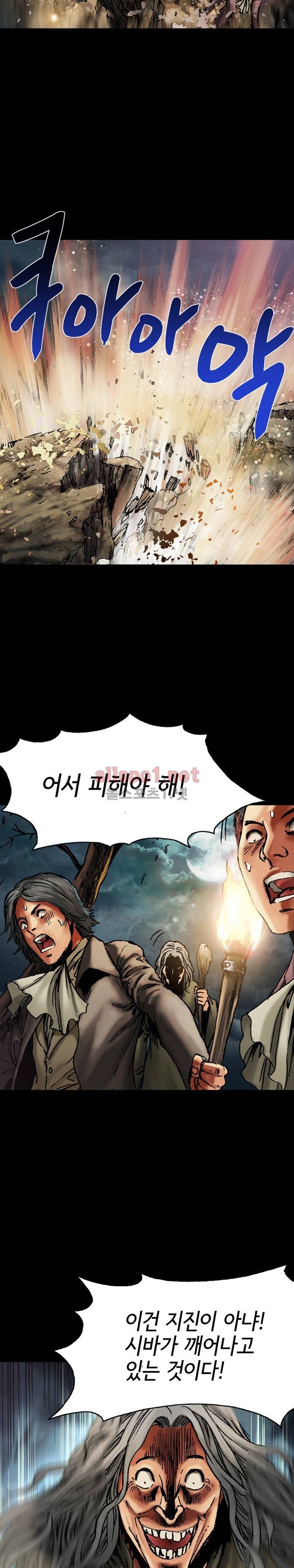 마제 2부 50화 2