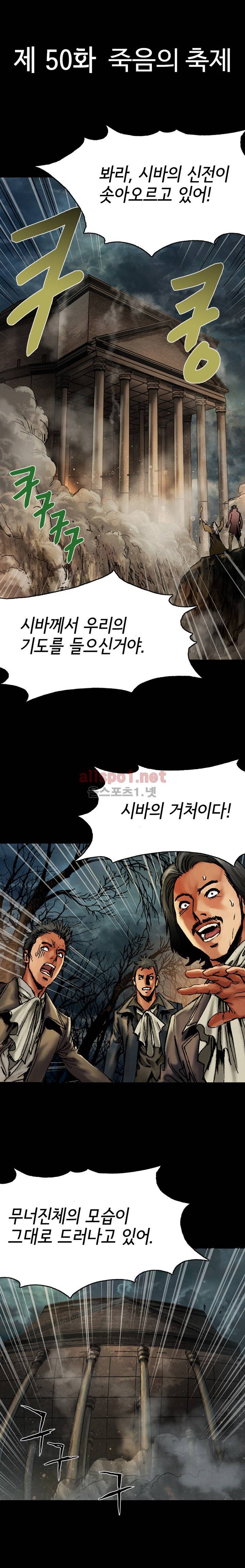 마제 2부 50화 5