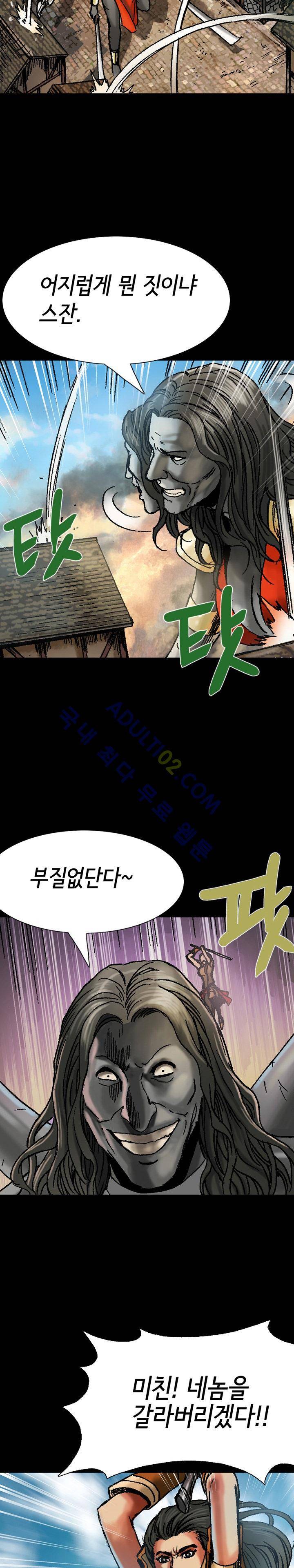 마제 2부 60화 2
