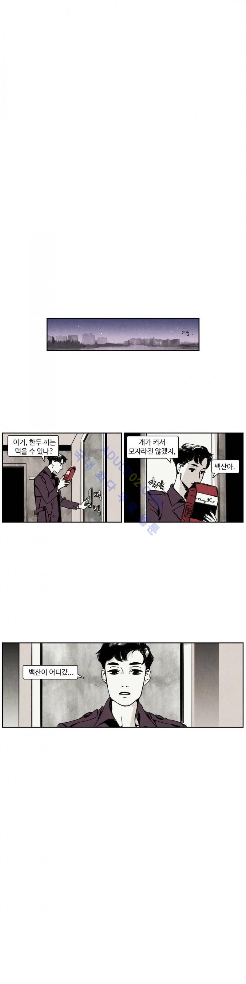 울프 인더 하우스 2화 2