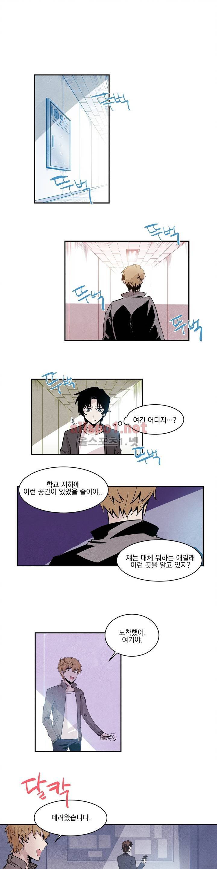 인헤일 2화 1