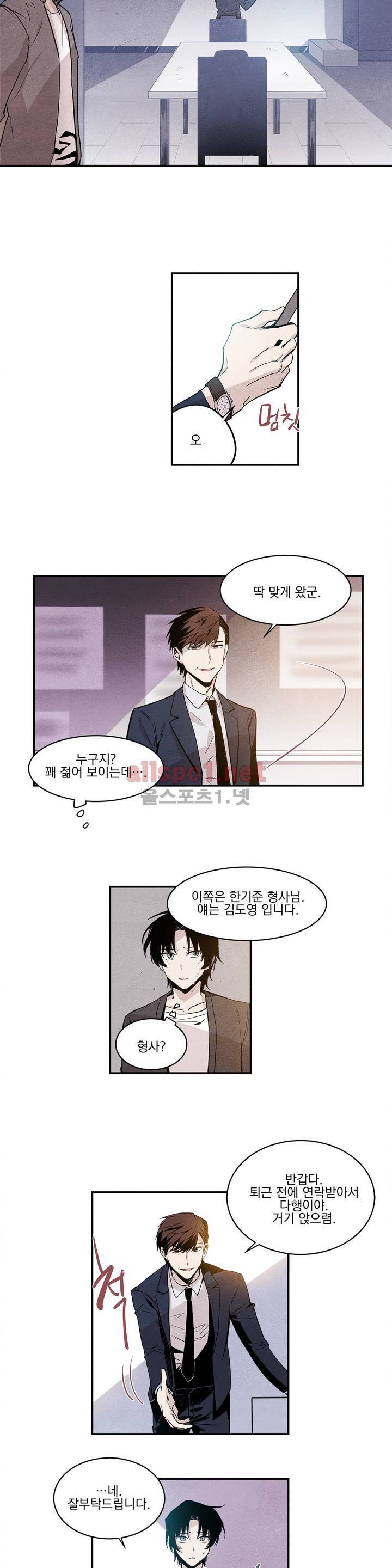 인헤일 2화 2