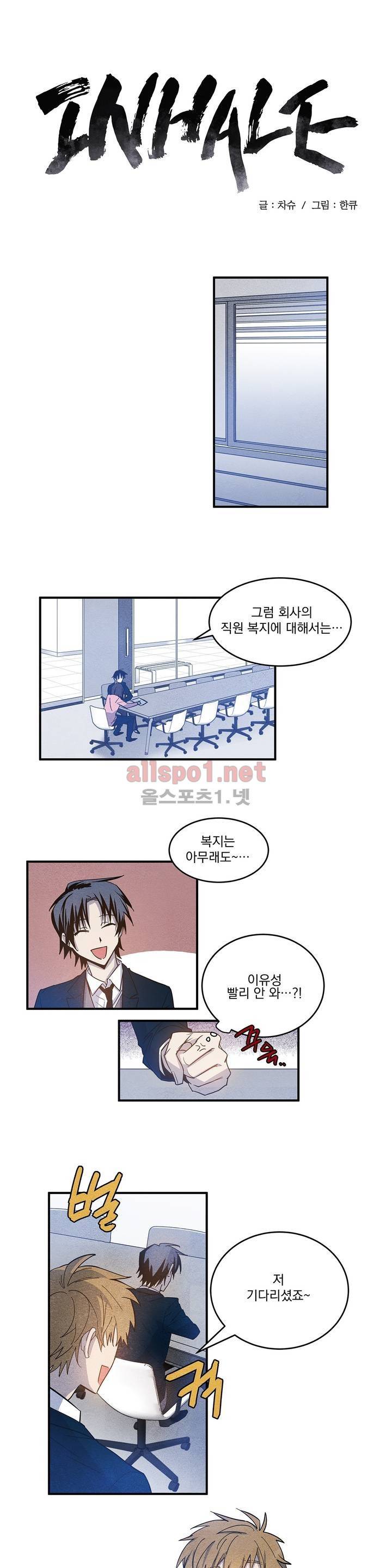 인헤일 12화 1