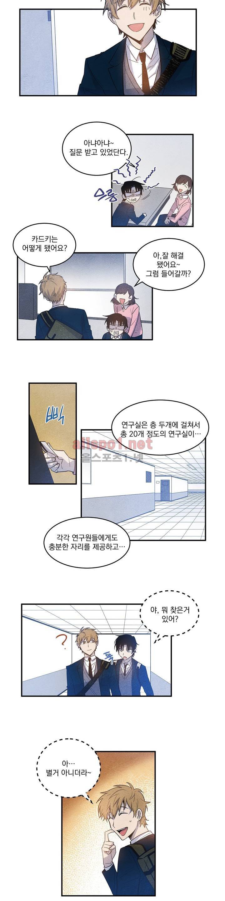 인헤일 12화 2