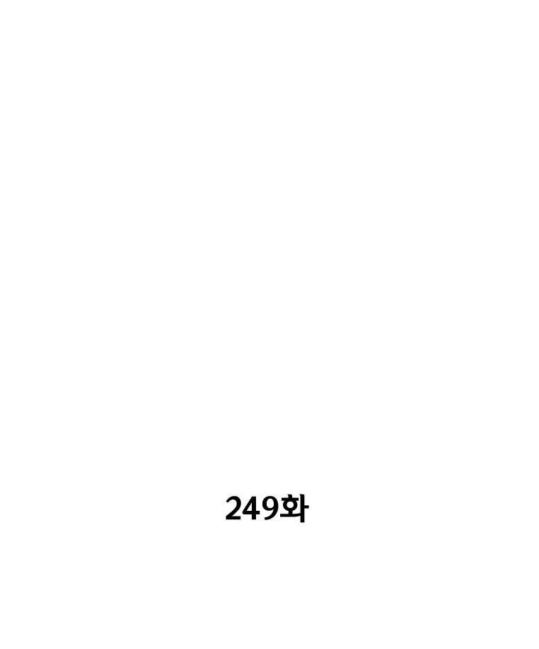 레드스톰 249화 3