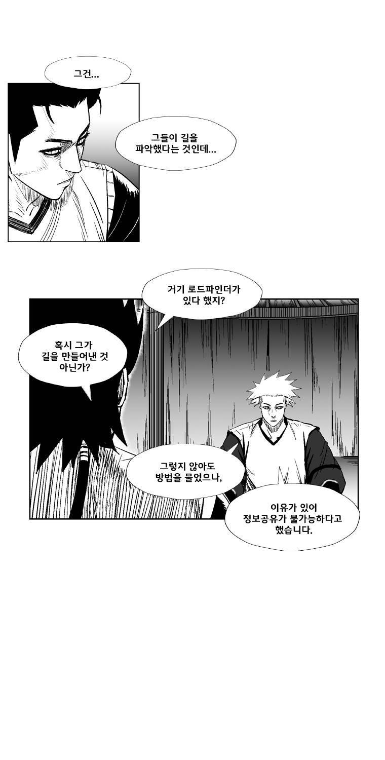레드스톰 249화 5
