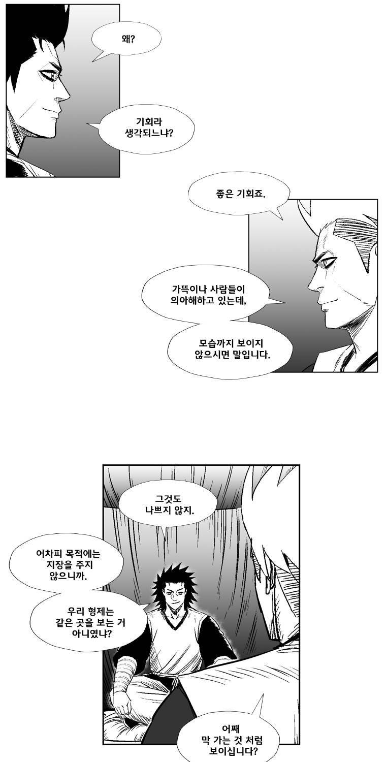 레드스톰 249화 8