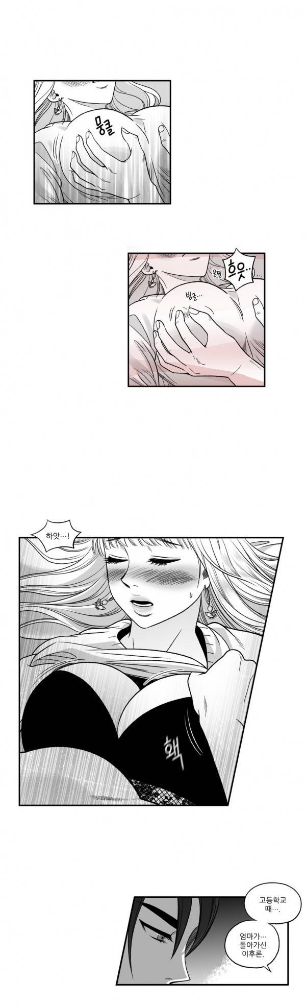 나쁜 상사 27화 5