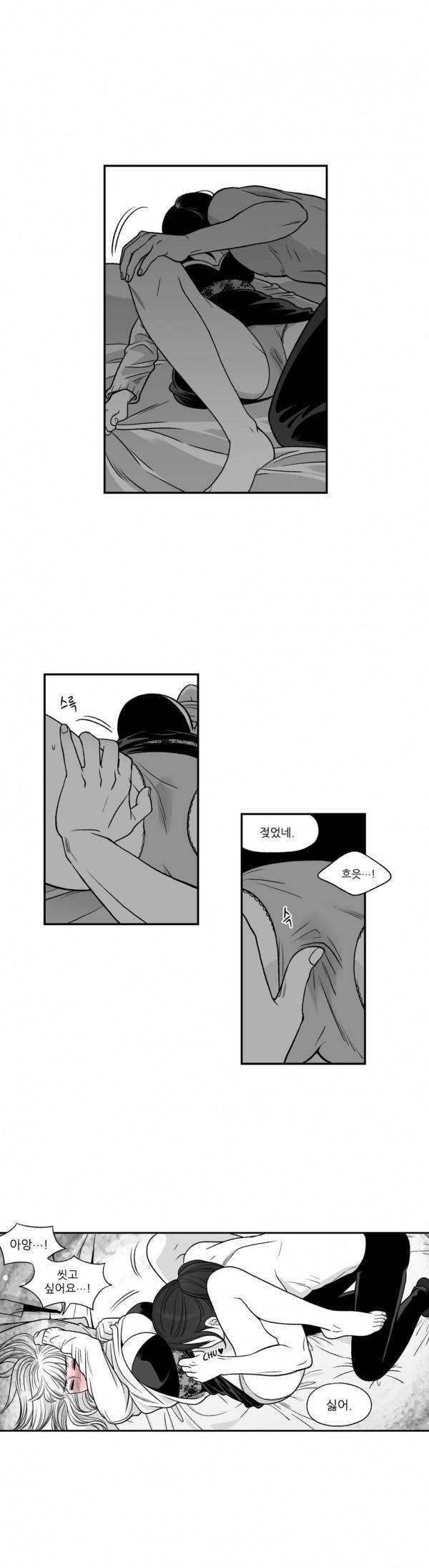 나쁜 상사 27화 7