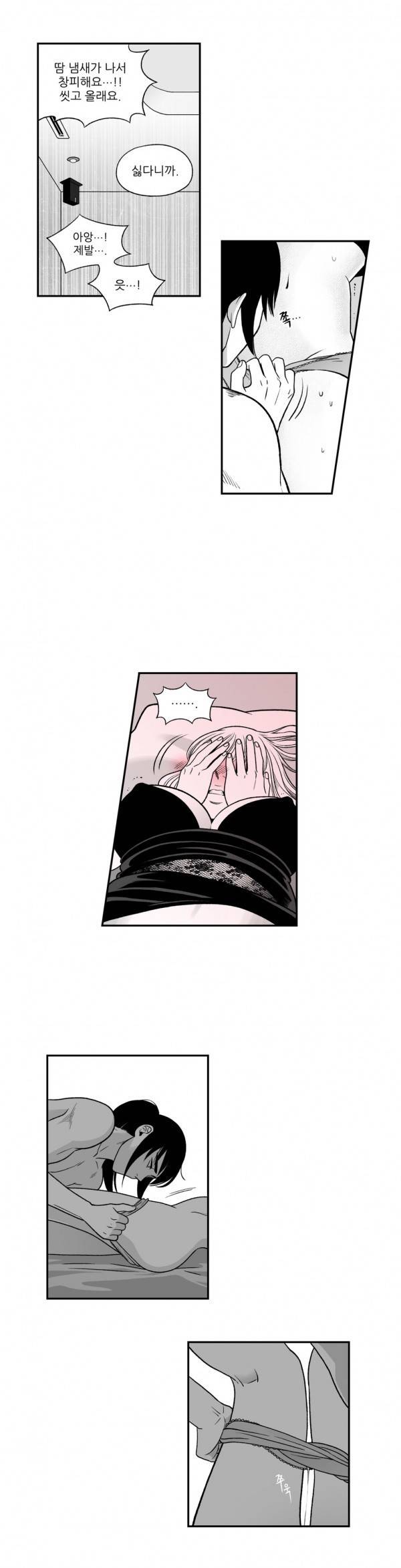 나쁜 상사 27화 8