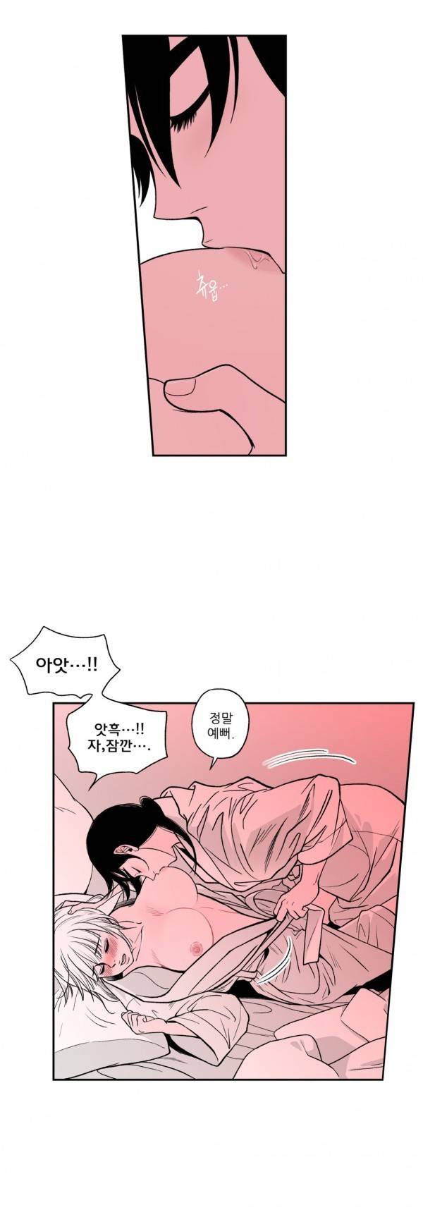 나쁜 상사 27화 17