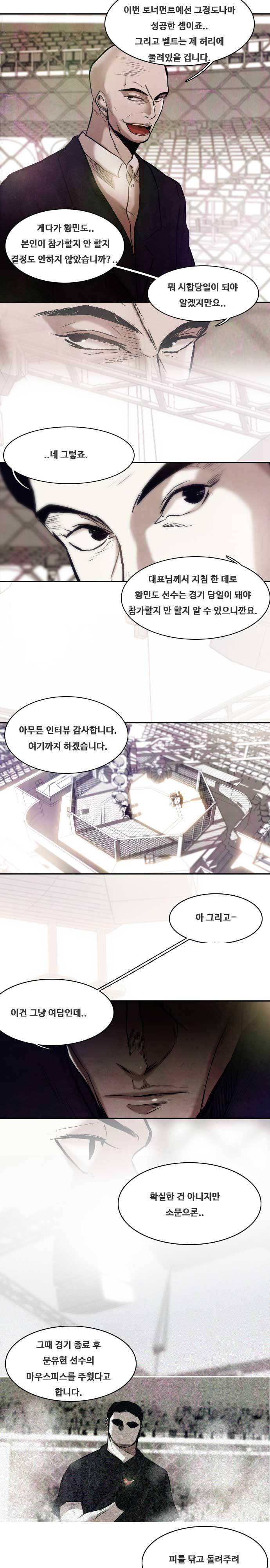 마샬아츠 3부 마지막화(1) 2