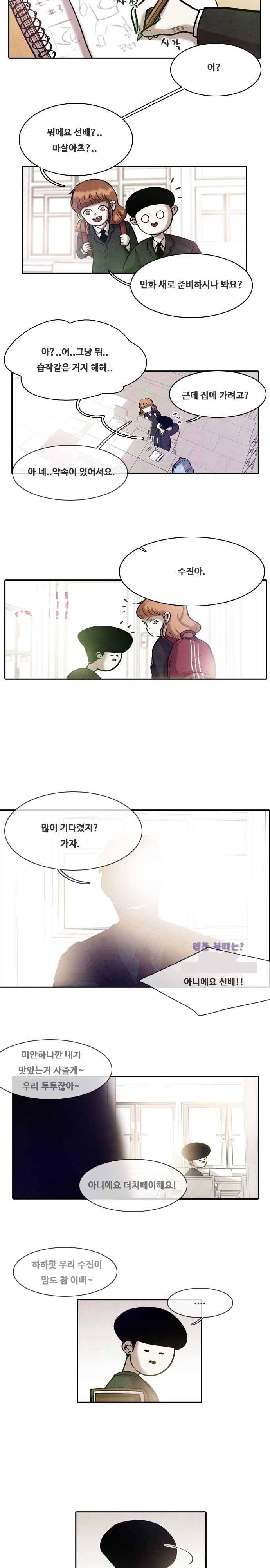 마샬아츠 3부 마지막화(1) 4