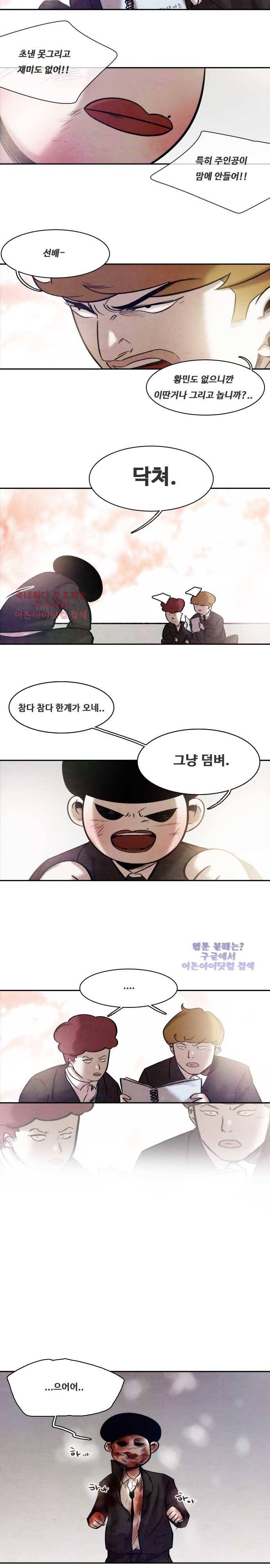 마샬아츠 3부 마지막화(1) 6